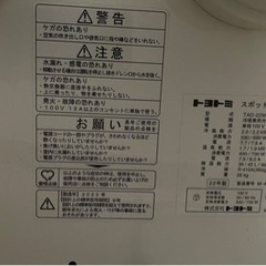 スポットエアコン冷暖房2年落ちの画像