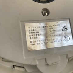 ティファール電気ケトル 1.2リットル 家電 キッチン家電 電気ポットの画像