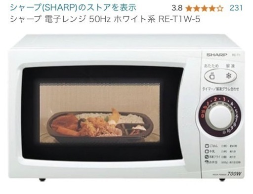 家電 キッチン家電 電子レンジ