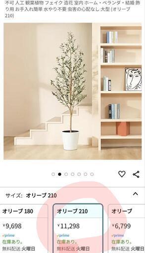 人工観葉植物