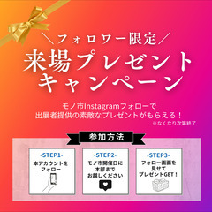 【出展者募集中】7/27(土)JR住道駅前でナイトマーケット「宵モノ市」 − 大阪府