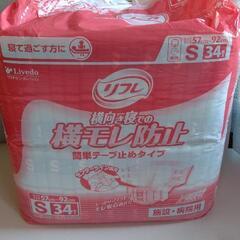 介護 大人おむつ  Sサイズオムツ 消臭ポリマー配合介護用おむつ リフレ 横向き寝での横モレ防止簡単テープ止めタイプ 43枚＋アテントS2枚 合計45枚の画像