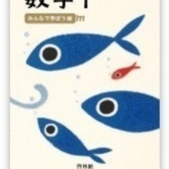 名古屋市緑区周辺の生徒を募集〜元教員が中学生に数学を教えますの画像