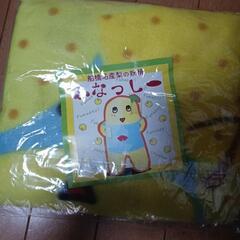 新品！ふなっしーブランケットの画像