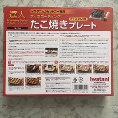 家電 キッチン家電 ホットプレートの画像