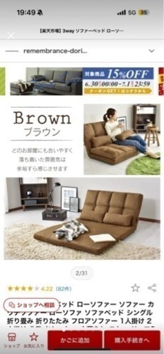 家具 ソファーベット