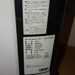 アイリスオーヤマ　ポータブルクーラー　IPP-2222Gの画像