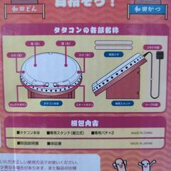 PlayStation 太鼓の達人 タタコンの画像