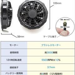 未使用　空調服用ファンのみ　１２Ｖ９枚羽　の画像