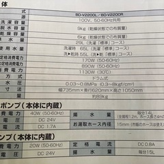 家電 生活家電 洗濯機の画像
