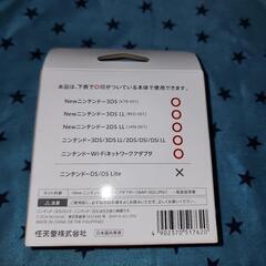 𝗻𝗲𝘄ニンテンドー3DS ACアダプターの画像
