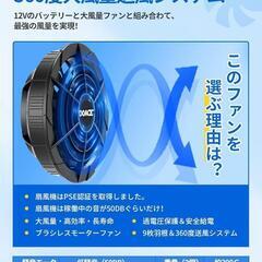 USBモバイルバッテリー専用　空調服用ファンのみ １２Ｖ９枚羽の画像