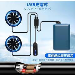 USBモバイルバッテリー専用　空調服用ファンのみ １２Ｖ９枚羽の画像