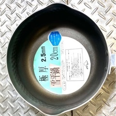 未使用 雪平鍋 20cm 調理器具の画像