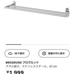 生活雑貨 洗濯用品 物干し竿、ロープ