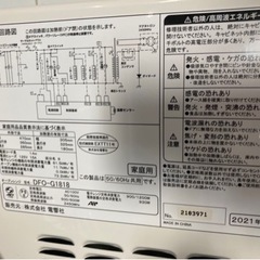 家電 キッチン家電 オーブンレンジの画像
