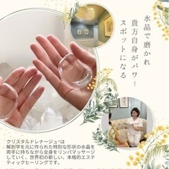 クリスタルで全身リンパドレナージュ