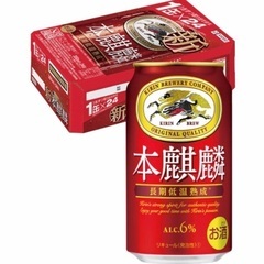 お酒/ビール キリン 本麒麟 350ml×24本
