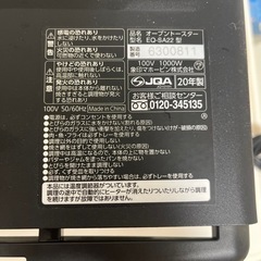 象印トースター　家電 キッチン家電 オーブントースターの画像
