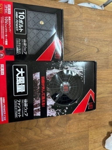 新品空調服　ファン　バッテリー