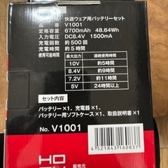 新品空調服　ファン　バッテリーの画像