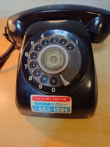 【お取引相談中】昭和レトロ 黒電話