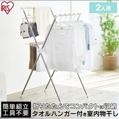 物干しの画像