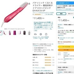 くるくるドライヤー 
家電 美容家電 ヘアケアの画像