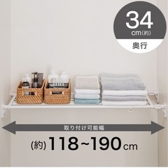 ニトリ強力つっぱり棚L