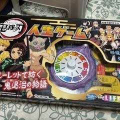 人生ゲーム 鬼滅の刃 使用1回のみ