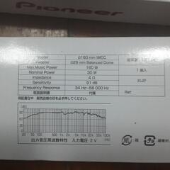 スピーカー16センチの画像