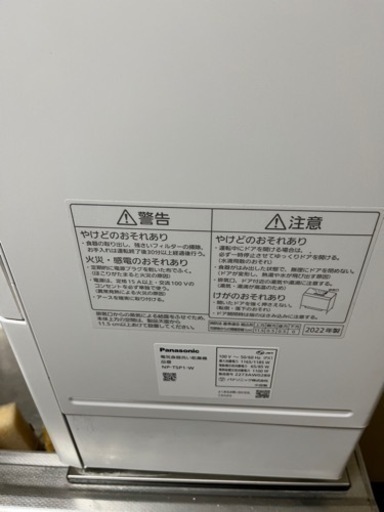 パナソニック　NP-TSP1   食洗機　タンク式分岐水栓式両用