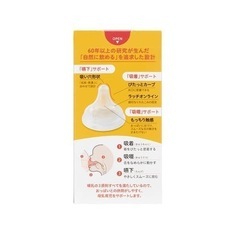 【箱・説明書なし】ピジョン160ml哺乳瓶1本の画像