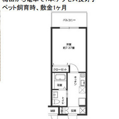 ★ 仲介手数料ゼロ物件 ★ ペット可・敷金礼金ゼロ ★ ＣＡＳＳ...