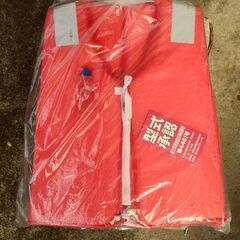 ライフジャケット　救命胴衣