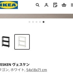 【写真入れました】ヴェスケン　VESKEN キッチン　洗面　キャスター付き収納　IKEA イケア 隙間収納 スリム　家具 オフィス用家具 机の画像