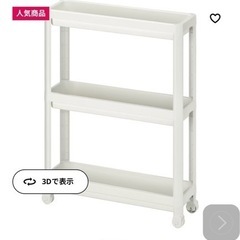 【写真入れました】ヴェスケン　VESKEN キッチン　洗面　キャスター付き収納　IKEA イケア 隙間収納 スリム　家具 オフィス用家具 机の画像