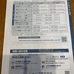 シャープ加湿空気清浄機の画像