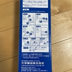 ★新品★　大幸薬品株式会社 クレベリンスプレーの画像