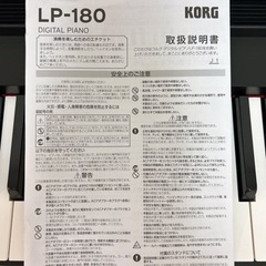 ☆KORG ☆ LP-180 電子ピアノ　集合住宅でも👌の画像