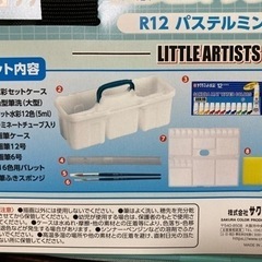 新品！絵の具セットの画像