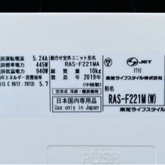 お話中】ルームエアコン 東芝 RAS-F221M 2019