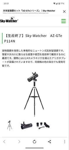 家電 望遠鏡、顕微鏡