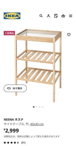 家具 テーブル