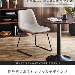 マナベインテリアハーツ ダイニングチェアの画像