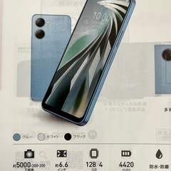 【新品未使用】スマホ　libero IV 126GBの画像