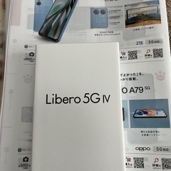 【新品未使用】スマホ　libero IV 126GB