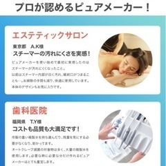 卓上精製水器 ピュアメーカー 本体セット ： カートリッジ式 スチーマー 加湿器 | 純水器 純水 精製水 加湿器 CPAP 歯科 エステ ナノケア スチーマー用 滅菌器 オートクレーブ イオン交換樹脂 イオン交換水   の画像