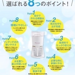 卓上精製水器 ピュアメーカー 本体セット ： カートリッジ式 スチーマー 加湿器 | 純水器 純水 精製水 加湿器 CPAP 歯科 エステ ナノケア スチーマー用 滅菌器 オートクレーブ イオン交換樹脂 イオン交換水   の画像