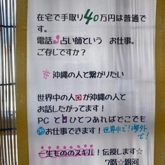 在宅で本業占い師☎️の画像